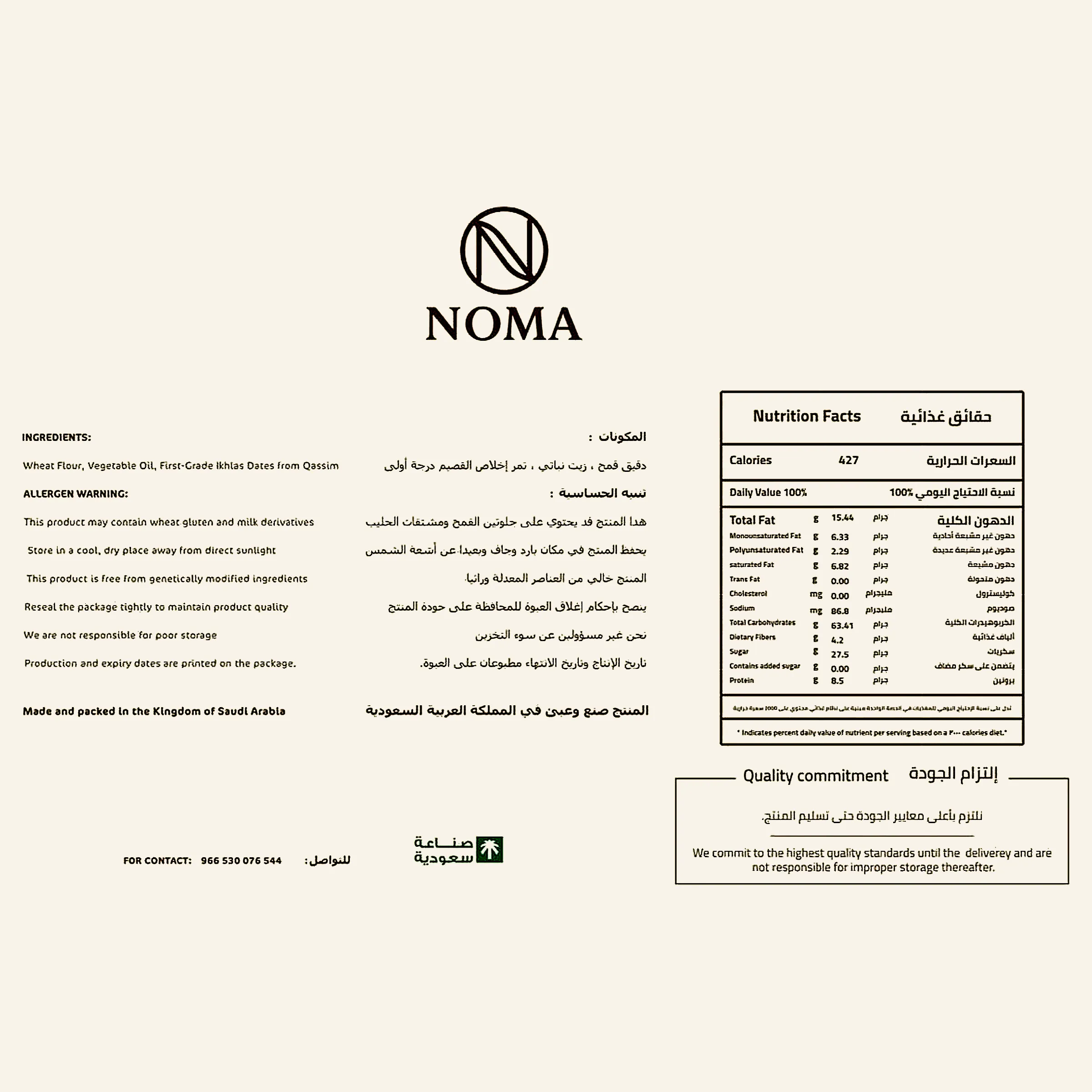 Nutrition Facts